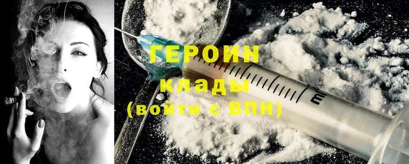 darknet клад  Саранск  ГЕРОИН Heroin 