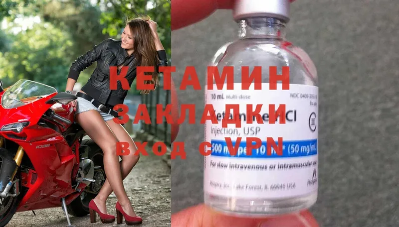 КЕТАМИН ketamine  наркота  Саранск 