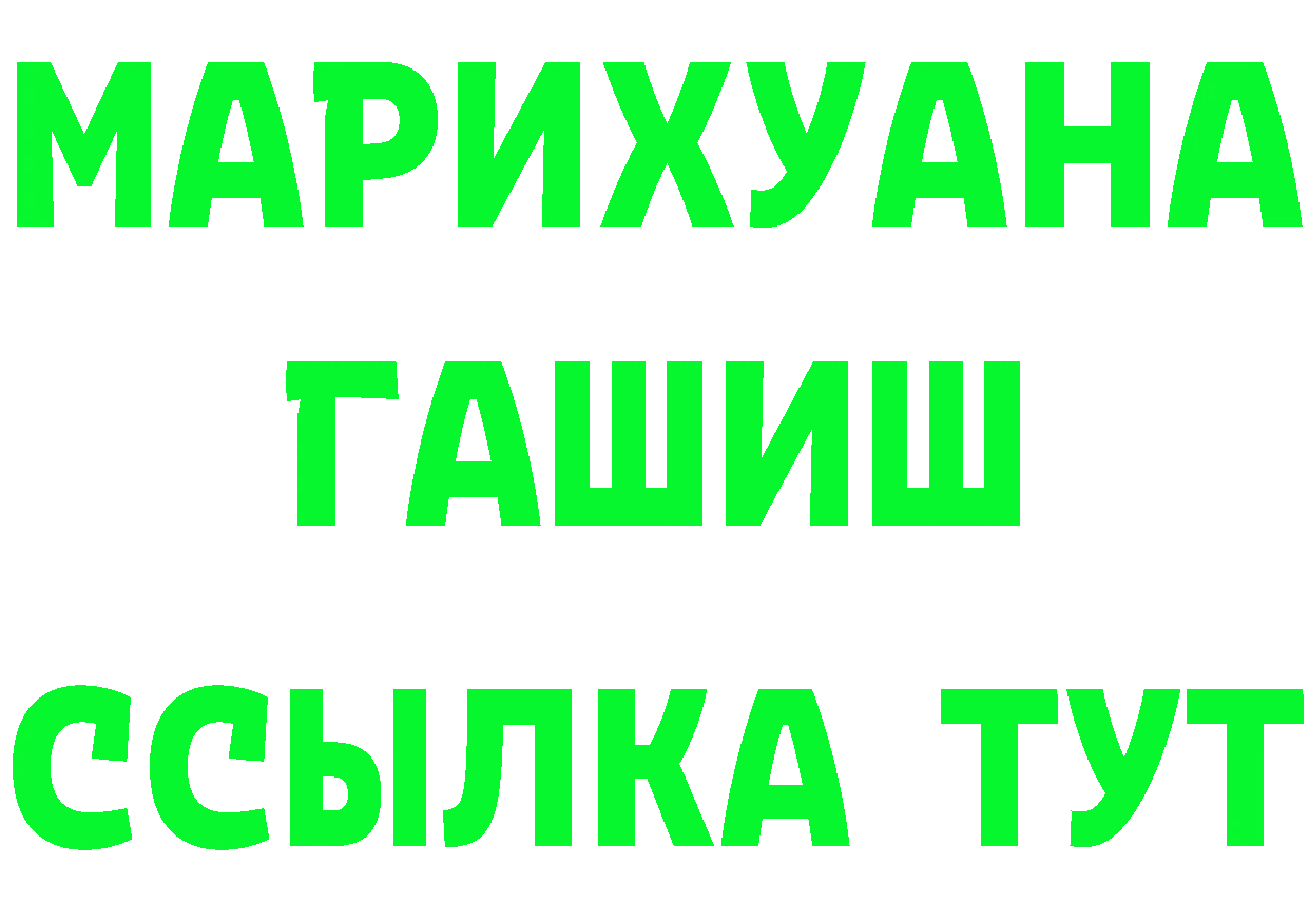 ТГК концентрат зеркало нарко площадка blacksprut Саранск